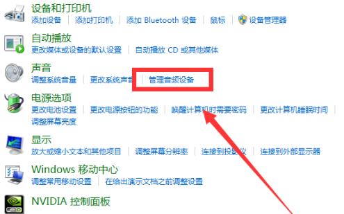 win10系统荒野行动麦克风没声音的解决方法