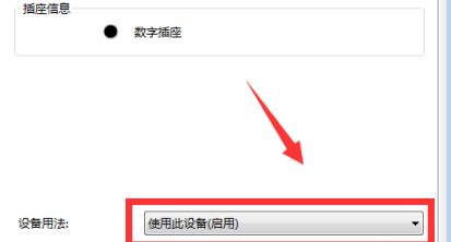 win10系统荒野行动麦克风没声音的解决方法