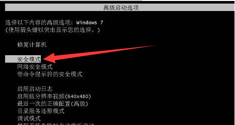 Win7旗舰版0xc000007b蓝屏无法启动怎么解决