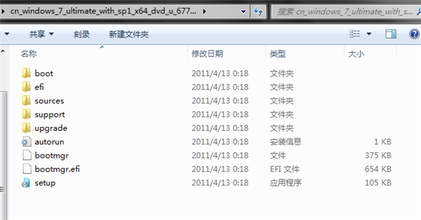 Win7旗舰版安装程序无法创建新的系统分区怎么解决