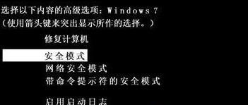 win7主板微星系统还原后提示您的账户已被停用的解决方法