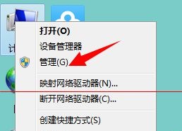 win7主板微星系统还原后提示您的账户已被停用的解决方法