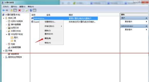 win7主板微星系统还原后提示您的账户已被停用的解决方法