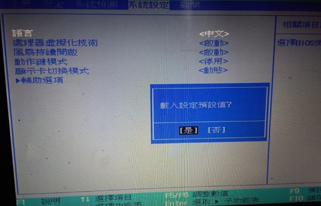 win7系统主板bios中文设置教程