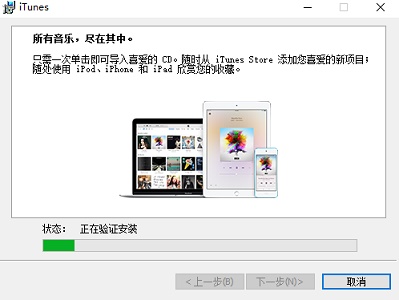 imazing下载超时的解决方法