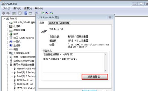 win7主板usb不能用的解决方法