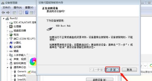 win7主板usb不能用的解决方法