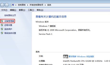 win7主板usb不能用的解决方法