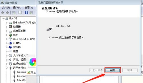 win7主板usb不能用的解决方法