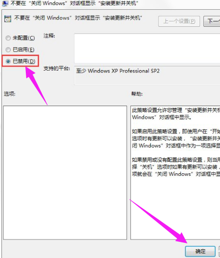 win7配置更新关闭的图文详细教程