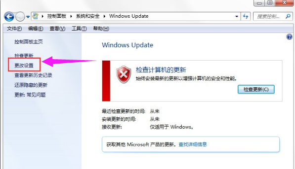 win7配置更新关闭的图文详细教程
