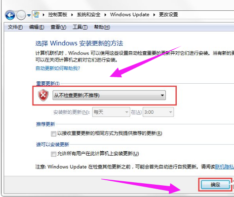 win7配置更新关闭的图文详细教程
