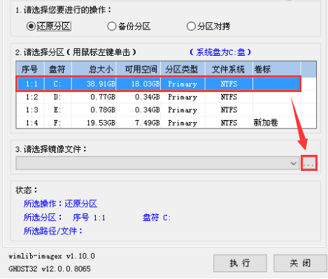 win7原版系统U盘安装教程