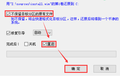 win7原版系统U盘安装教程