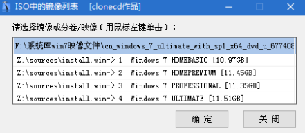 win7原版系统U盘安装教程