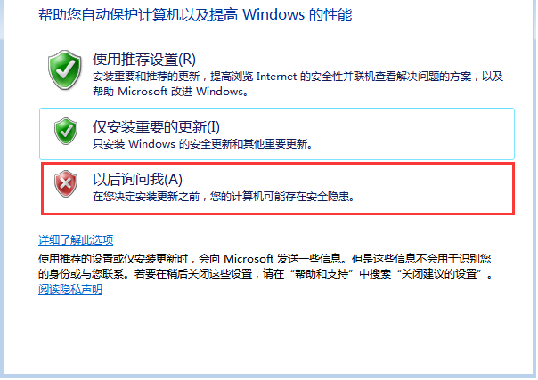 win7原版系统U盘安装教程