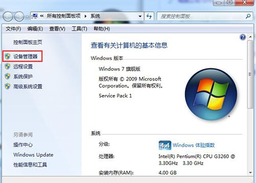 win7系统显卡驱动怎么更新