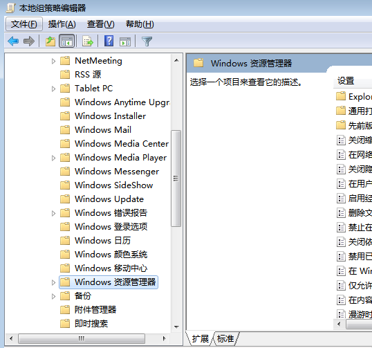 win7电脑不能新建文件夹怎么回事