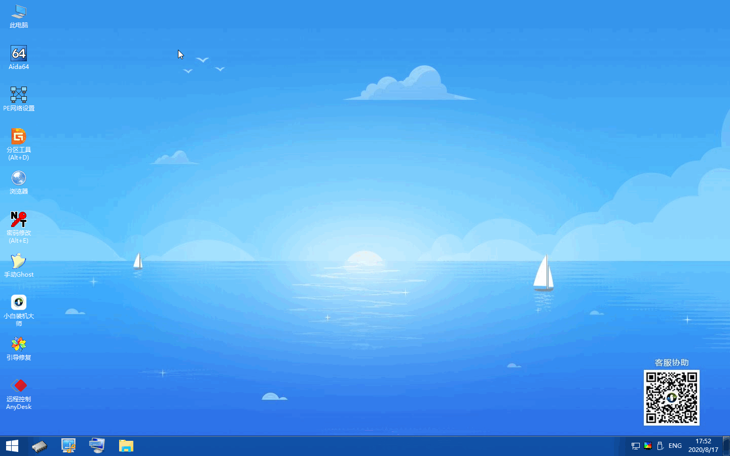 win7重装系统磁盘分区的方法