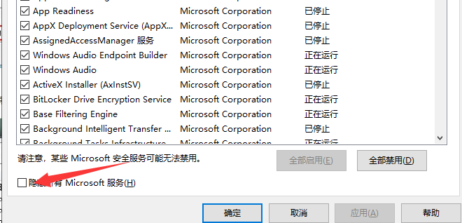 win7配置更新100%不动的解决方法