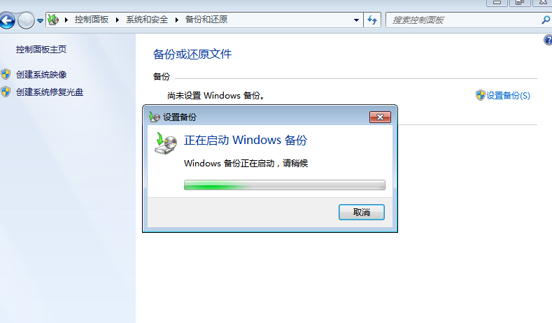 win7系统自带备份功能怎么用