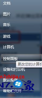 win7nvidia控制面板在哪