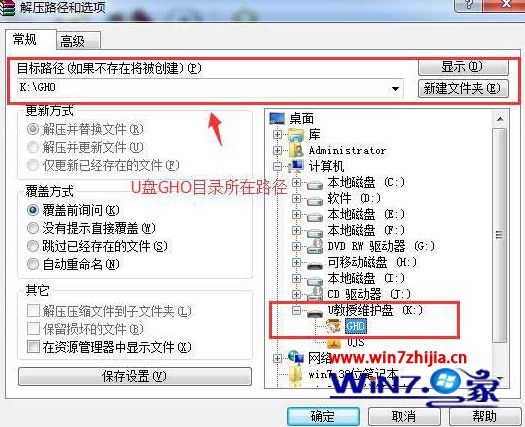 U教授一键U盘装win7系统的方法