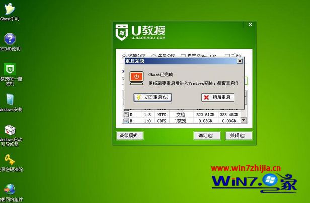U教授一键U盘装win7系统的方法
