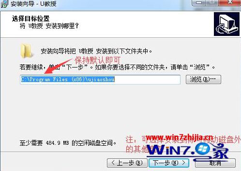 U教授一键U盘装win7系统的方法