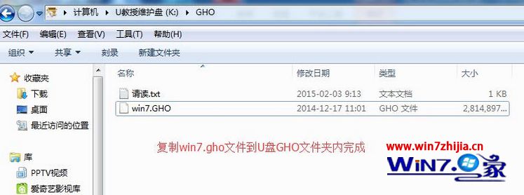 U教授一键U盘装win7系统的方法