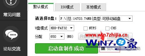 U教授一键U盘装win7系统的方法