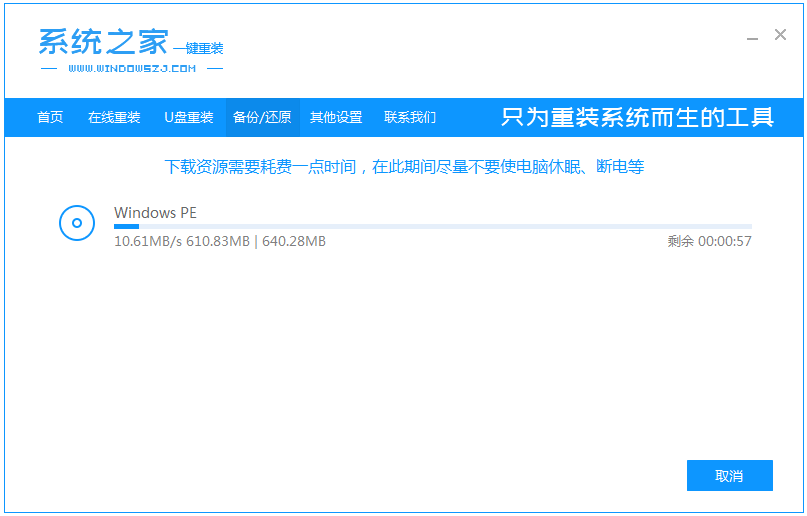 电脑系统win10企业版镜像安装教程