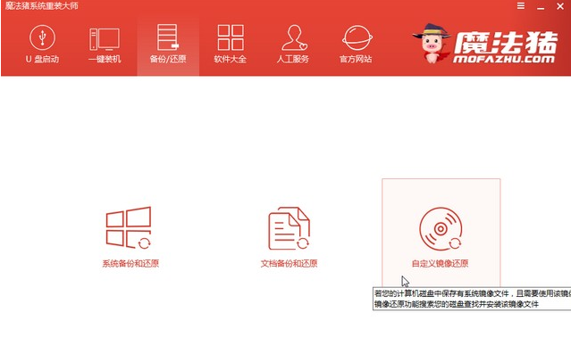 中柏平板电脑系统win10系统下的详细方法