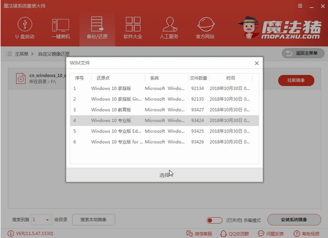 中柏平板电脑系统win10系统下的详细方法