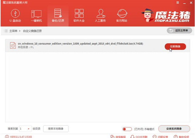 中柏平板电脑系统win10系统下的详细方法