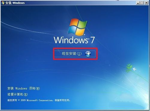 win7光盘安装详细图文教程