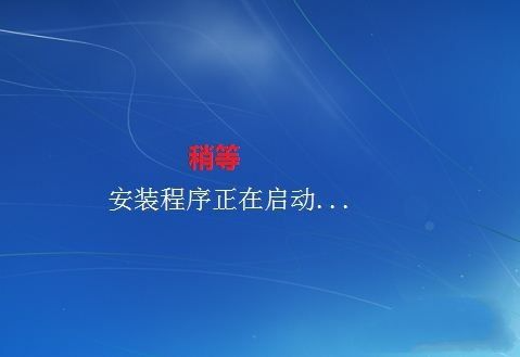 win7光盘安装详细图文教程