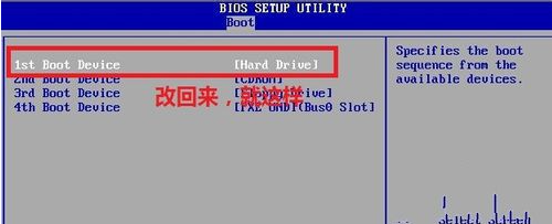 win7光盘安装详细图文教程