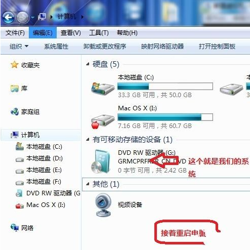 win7光盘安装详细图文教程