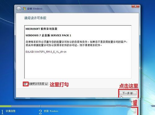 win7光盘安装详细图文教程