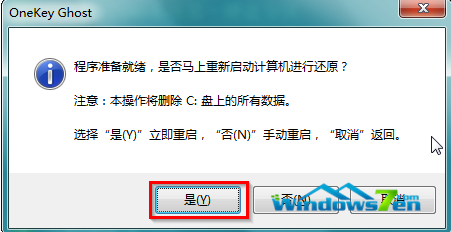 win7雨林木风系统下载后怎么安装