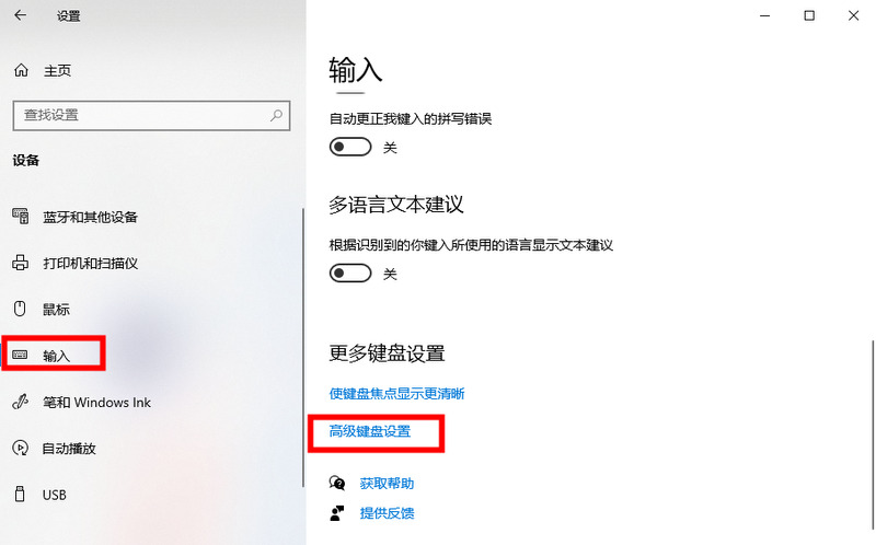 win10微软输入法显示语言栏的解决方法