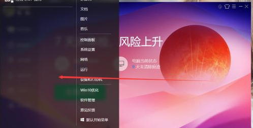四种修改win10开始菜单为win7风格的方法