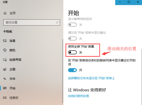 四种修改win10开始菜单为win7风格的方法