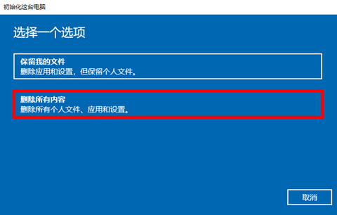 win10自带一键恢复系统的方法