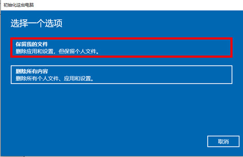 win10自带一键恢复系统的方法