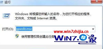 win7系统使用组策略锁定ie主页的详细步骤
