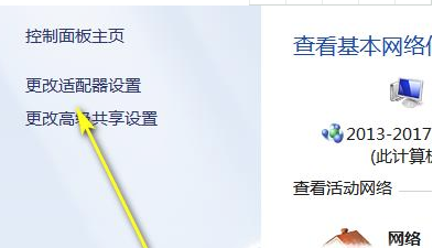 win7系统电脑开机后无法上网的解决方法