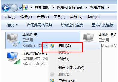 win7系统电脑开机后无法上网的解决方法