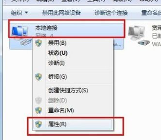 win7系统电脑开机后无法上网的解决方法